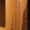 竹彫　碗筒