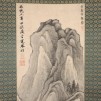 中国古画　山水図　掛軸